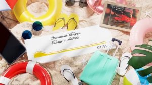 Дмитрий Колдун - Солнце и любовь