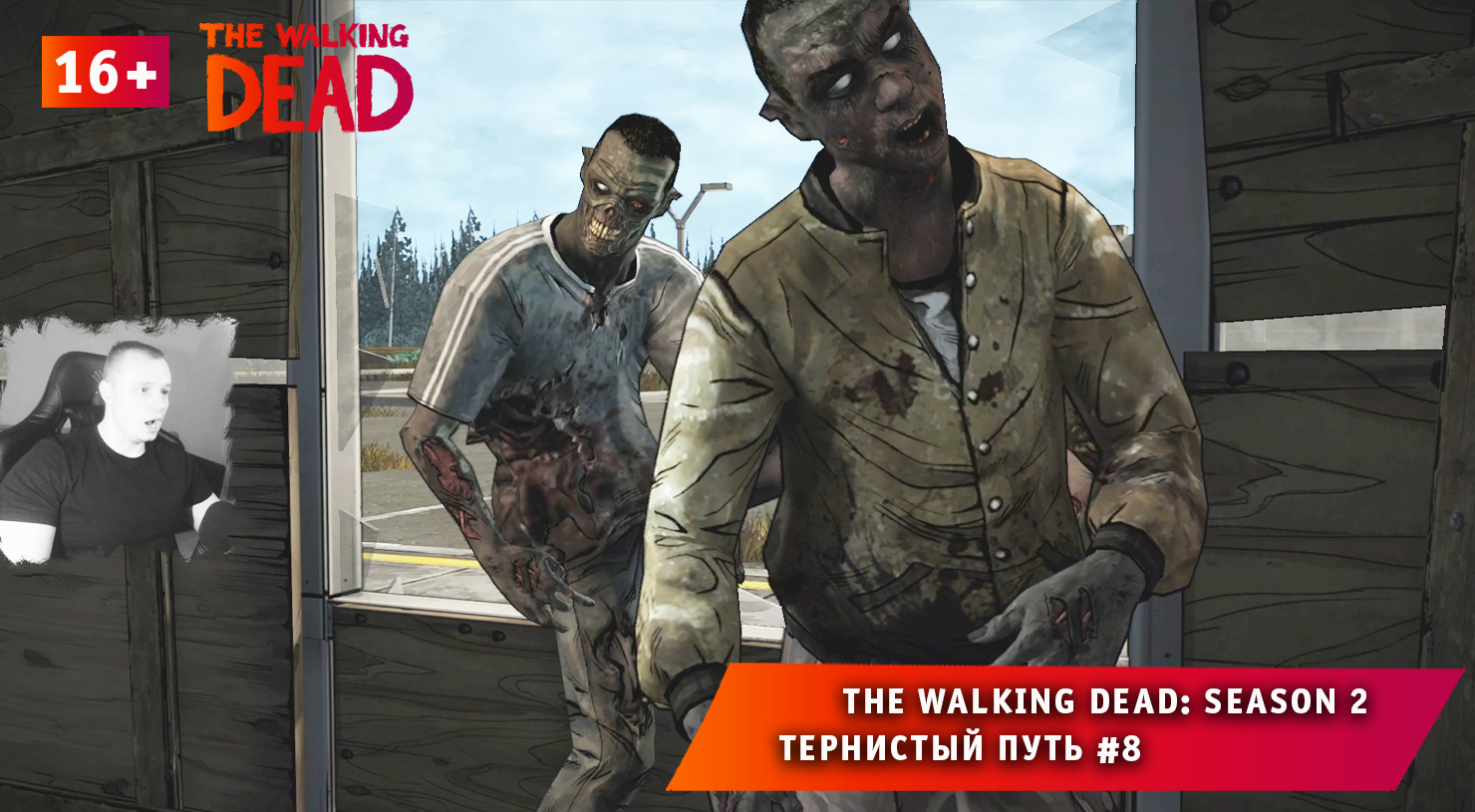 как русифицировать steam версию the walking dead фото 72