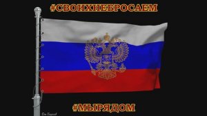 Юлия Шамарина - Проект "#СвоихНеБросаем #МыРядом"