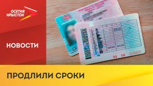 Срок водительских прав, истекающих в 2022-2023 годах, продлили на 3 года
