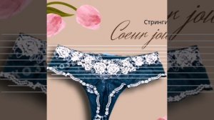 Лучшие Стринги для вас: Не скрывай свои красивые формы! 🖤💃Нижнее белье #трусы #стринги #мода #стил