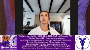 Мегапольза или как открыть эко-кулинарию - магазин здоровых продуктов - Юлия Андреева