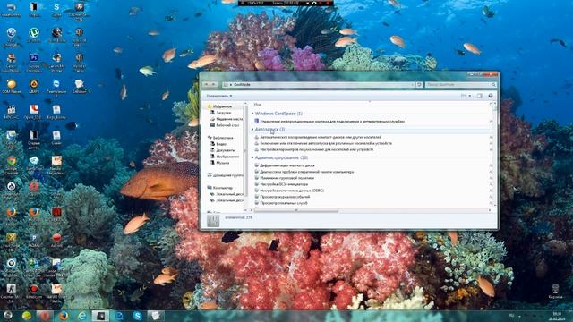 Как создать папку GodMode!