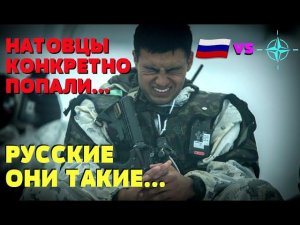 Учения НАТО пошли не по плану - вмешались русские: Они ж как дети...