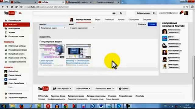 Вебинар 6. Оптимизация Вашего видеоканала на YouTube смотреть онлайн