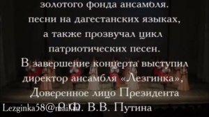 Ансамбль ЛЕЗГИНКА в Вогограде 15 лет КЦ Дагестана