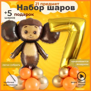 Чебурашка на основании и цифра 7 полное видео