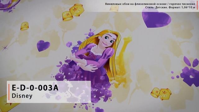 Обои фабрики Erismann смотреть онлайн