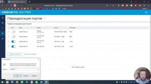 10. Принудительная прописка DNS.