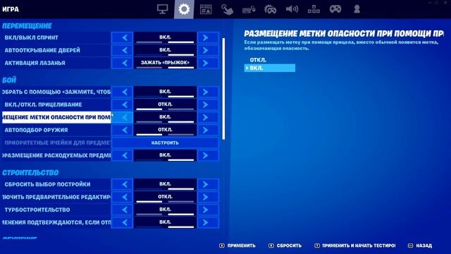 Лучшие Настройки Фортнайт в 4 Главе 1 Сезоне! - Фпс Буст, Лучшая Цветокоррекция, и тд! смотреть онлайн