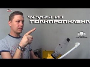 Как паять полипропиленовые трубы своими руками
