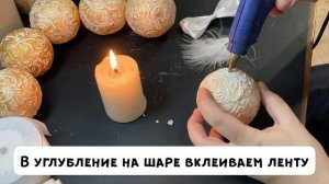 Простой и быстрый способ сделать шар для ёлки своими руками