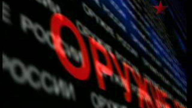 Оружие России. Стерегущие небо