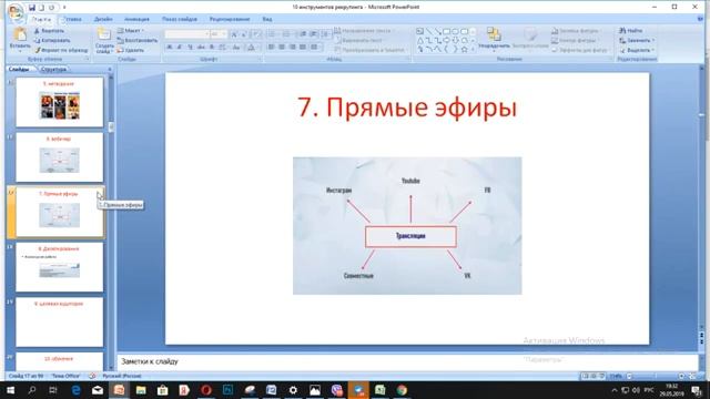 Топ 10 инструментов рекрутинга Автоматизация продвижения в соцсетях