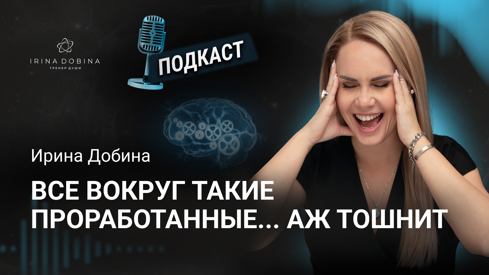 ?️ВСЕ ТАКИЕ ПРОРАБОТАННЫЕ... АЖ ТОШНО❗