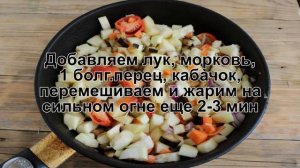 КАК ПРИГОТОВИТЬ ОВОЩНОЕ РАГУ? Простое овощное рагу с баклажанами и кабачками на гарнир или пост