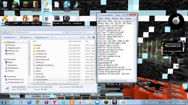 Как сделать сервер bukkit от ZM09 часть 1-я смотреть онлайн