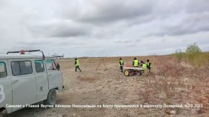 Айсен Николаев прилетел в Удачный