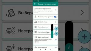 Как перенести кнопки громкости на экран телефона?