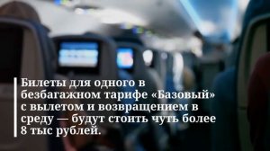 Новый рейс «Победы» из Краснодара в Стамбул