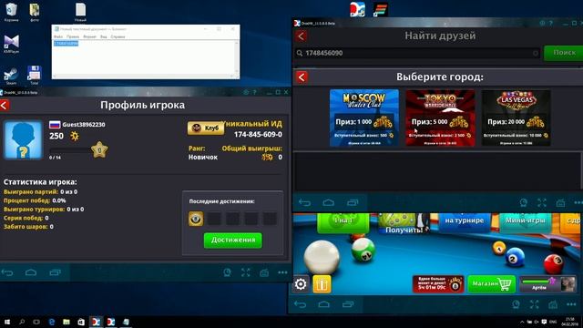 типа ВЗЛОМ 8 ball pool Как выиграть в лиге 100%