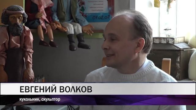 21 03В нижнетагильском театре кукол марионеток изготавливает скульптор смотреть онлайн