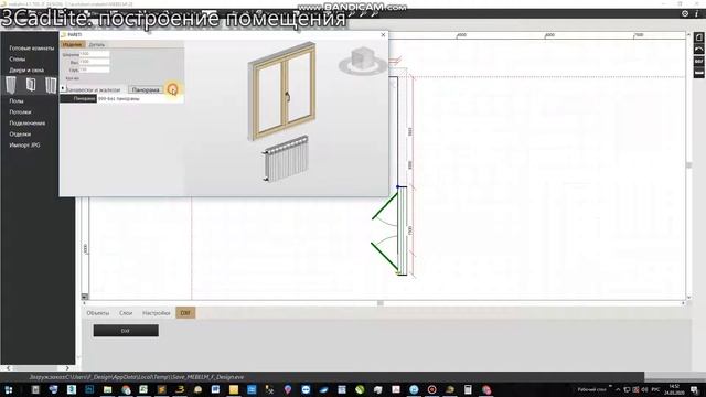 3Cadlite. Построение помещения. смотреть онлайн