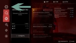 Как открыть техники и привязать предмент к персонажу в ПРИЗРАК ЦУСИМЫ ЛЕГЕНДЫ ghost of tsushima leg