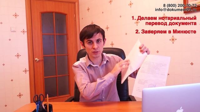 Процедура легализации документов