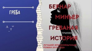 Эти книги вы ещё не читали. Пять новых аудиокниг в нашей библиотеке