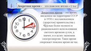 Россия на карте часовых поясов