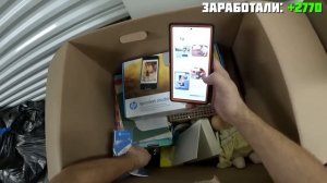 Наверно Один Из Самых Удачных Контейнеров За Всё Время! Драгоценности Apple Macbook Дорогая Обувь!