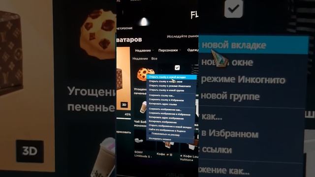 как одеть две вещи в роблокс ! ответ тут ! смотреть онлайн