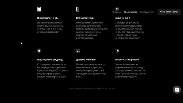 Рокет Ворк – платформа для работы самозанятых смотреть онлайн