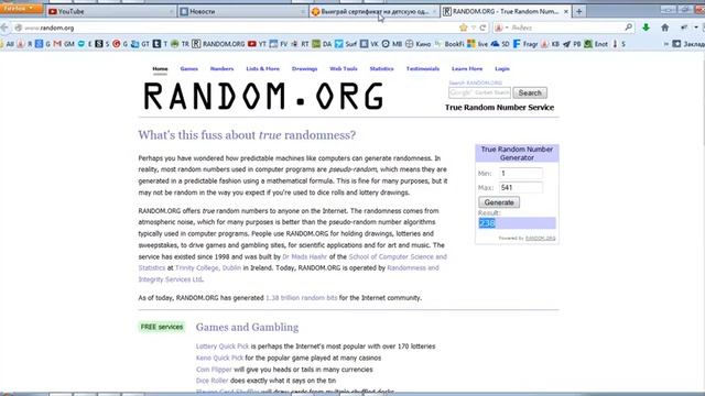 Акция - сертификат на детскую одежду смотреть онлайн