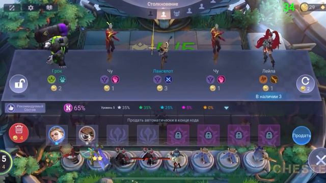 ГАЙД ПО ОСТУСУ/ПОДНЯТИЕ РАНГА ВТОРЫМ НАВЫКОМ! Mobile Legends Магические шахматы