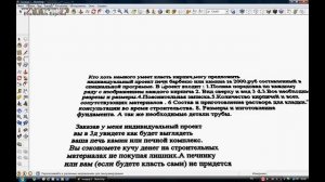 Барбекю с Тандыром из Кирпича Своими Руками. Начинаем порядовку!