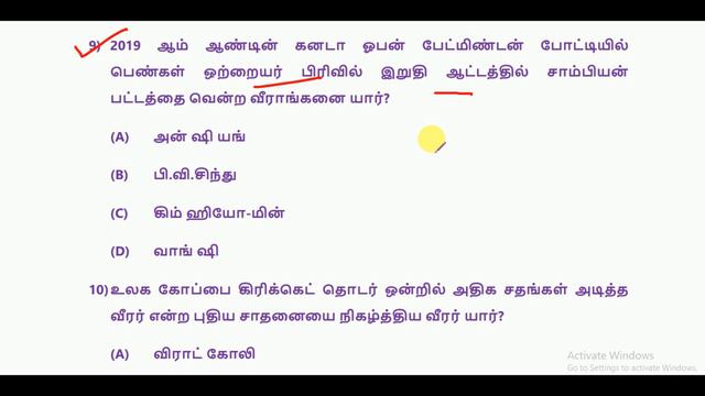 Daily Current Affairs in Tamil - 8 July 2019  |  SSC, RRB, TNPSC  | World's Best Tamil