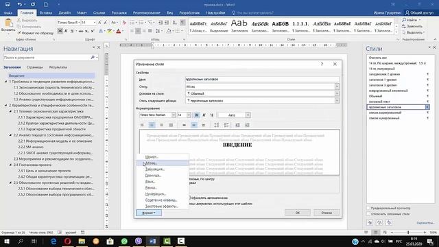 Оформление заголовков прописными смотреть онлайн