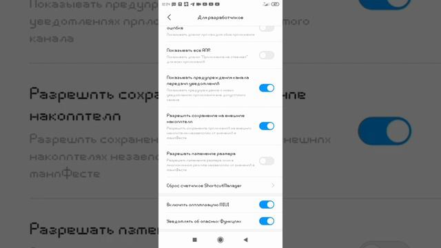Разрешение на внешние накопители