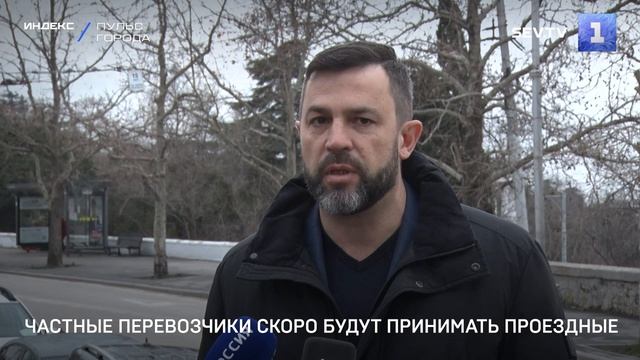 Частные перевозчики скоро будут принимать проездные