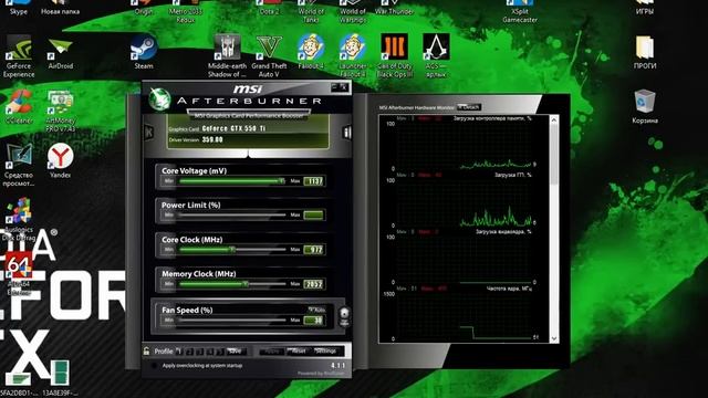 Overclocking GTX 550 TI via MSI Afterburner , Разгон GTX 550 TI с помощью MSI Afterburner смотреть онлайн
