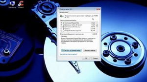 Как почистить компьютер от мусора стандартными средствами в windows 7?