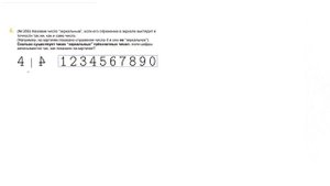 Разбор задач XIII олимпиады по математике. 2 тур. 1 класс