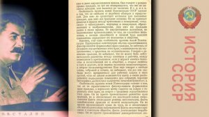 И.В.Сталин о новой Конституции СССР (25 ноября 1936 года) (3 из 7)