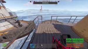 Как рейдить баржу на рыбачки  в RUST