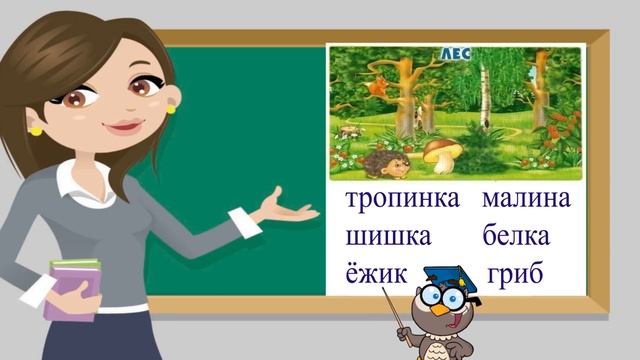 Учимся читать слова слитно. Тренажер по чтению для детей 6-7 лет. Урок 1. (Обучение чтению)