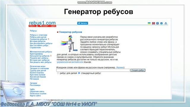 Использование цифровых платформ и сервисов для организации учебной деятельности в начальных классах