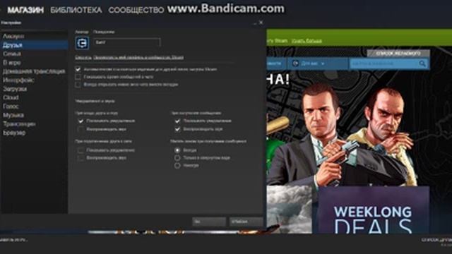 КАК сменить ник и аву в (Доте 2) или в стиме