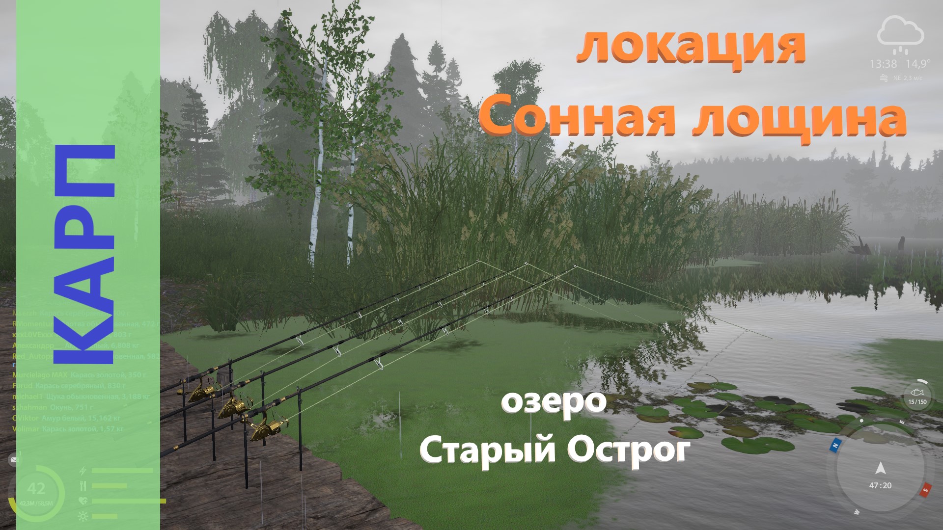 Русская рыбалка 4 - озеро Старый Острог - Карп с мостика